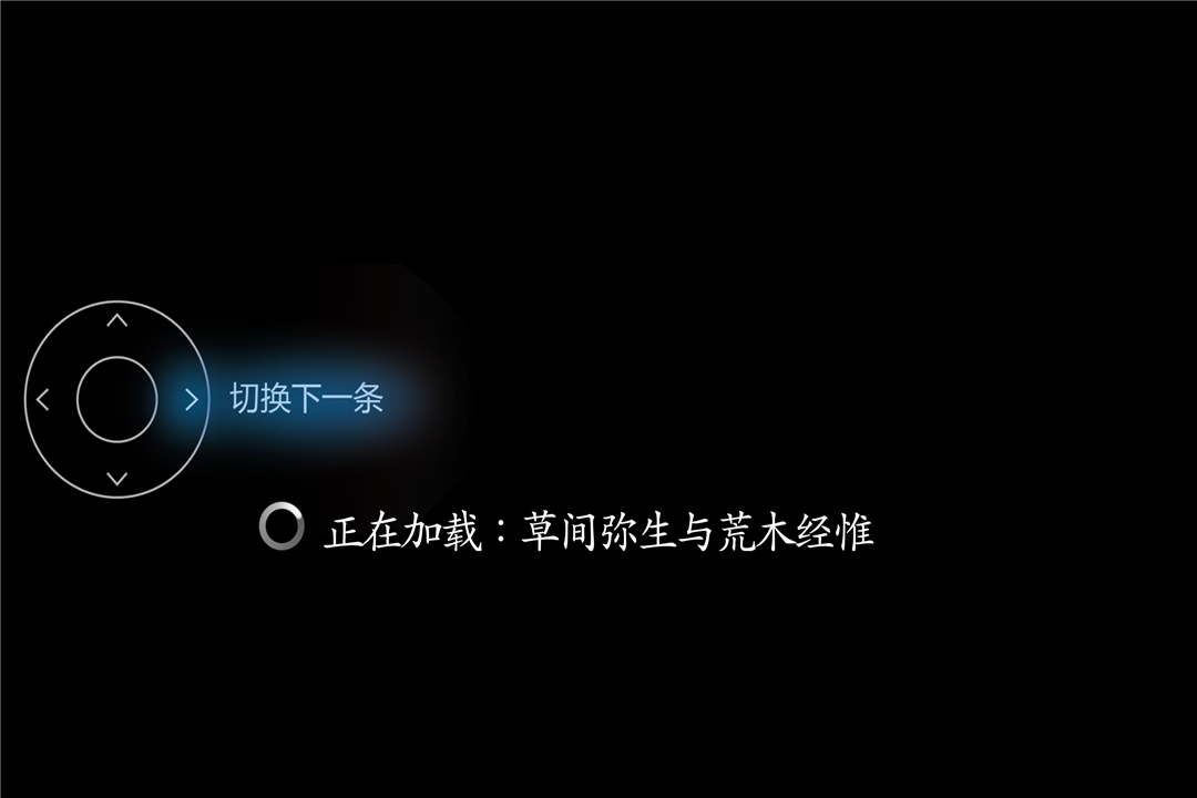 财经新闻台 TV版截图3