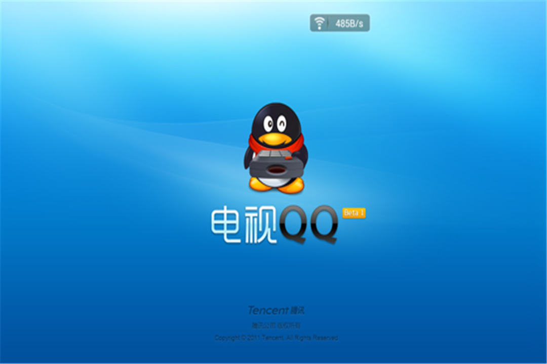 QQ TV版截图1