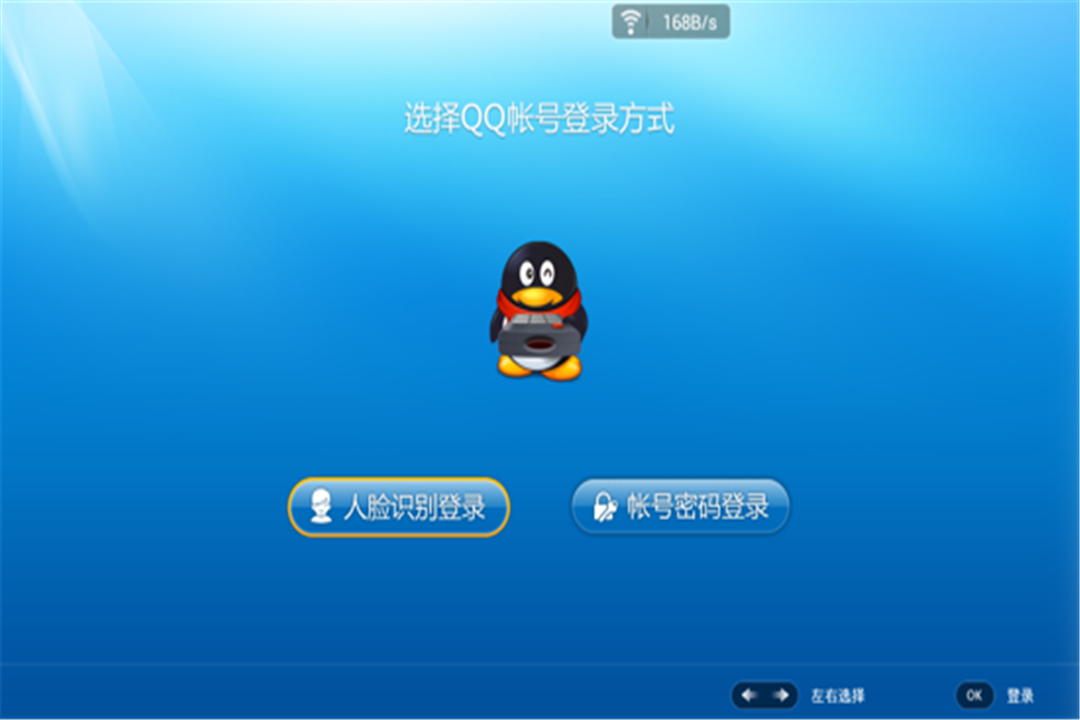 QQ TV版截图2