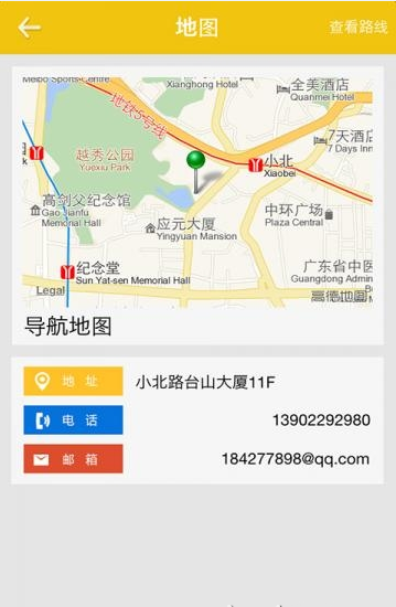 百越大管家截图2