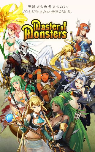 万兽之王 Master of Monsters截图4