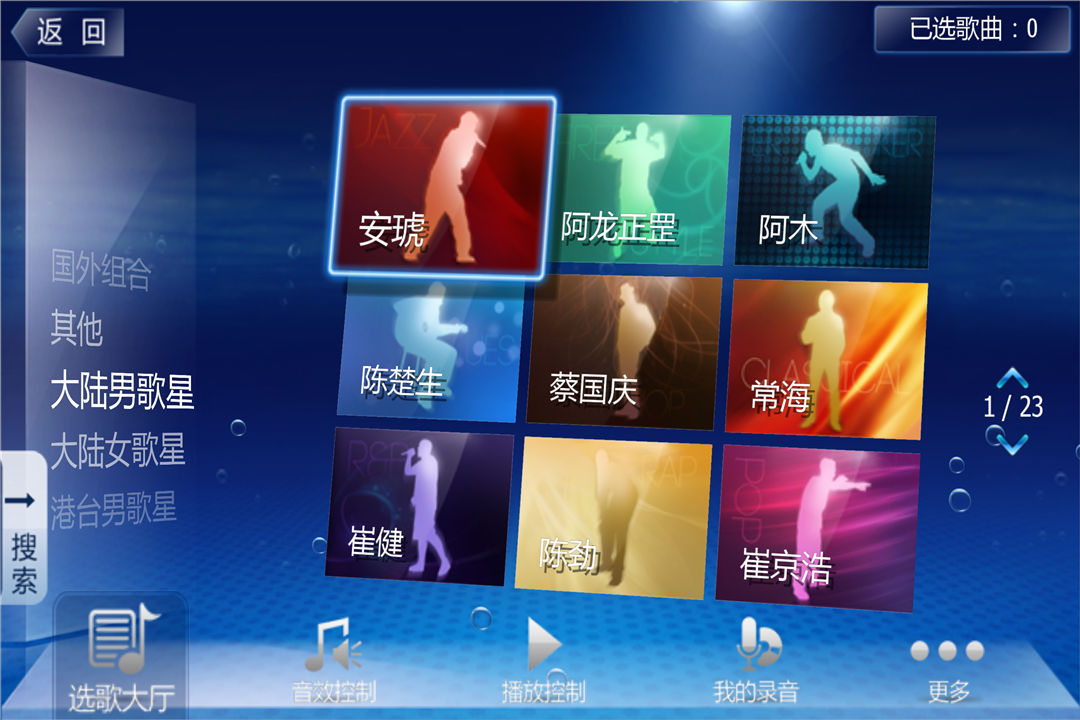 酷开KTV TV版截图3