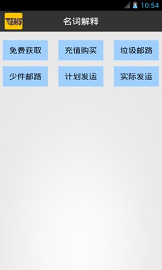 EMS内网查询截图4