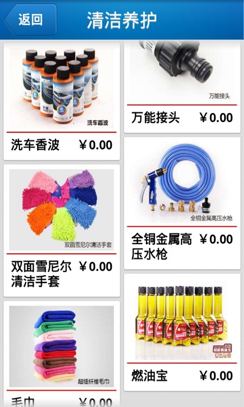 车之秀品截图4