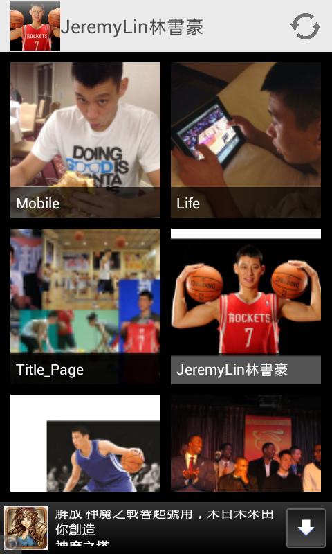 《Fans Home》Jeremy Lin 林书豪截图2