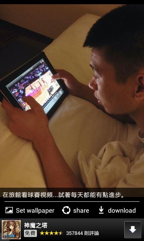 《Fans Home》Jeremy Lin 林书豪截图5