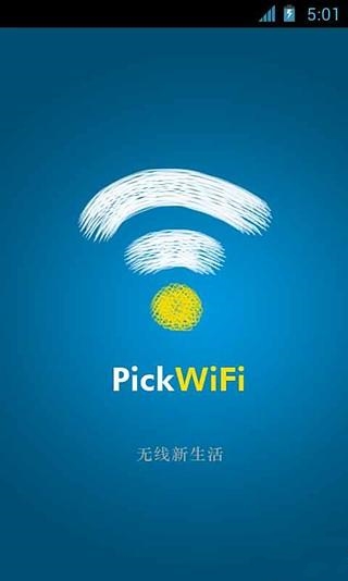 wifi万能热点共享截图1