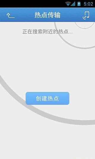 wifi万能热点共享截图2