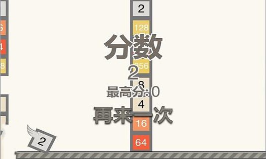 Flappy2048截图4