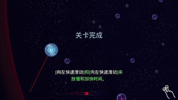 吞噬星团截图1