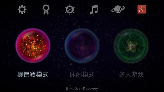 吞噬星团截图3