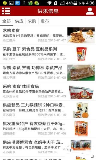 掌上素食截图2