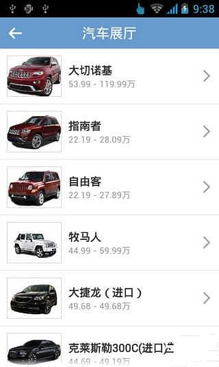 济南JEEP截图5