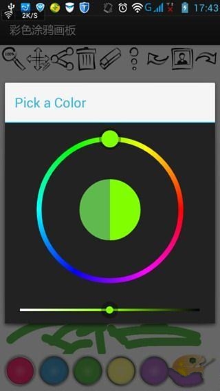 彩色涂鸦画板截图1