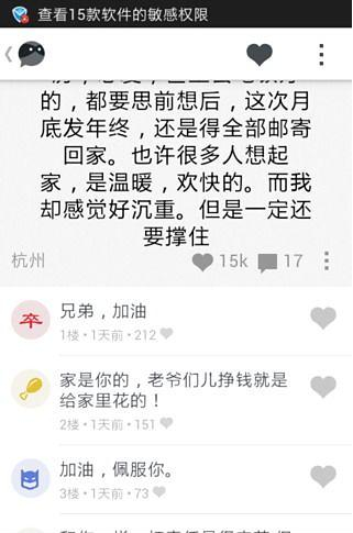 漂流的秘密截图2