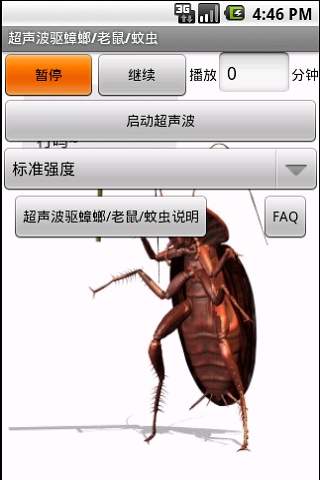 超声波驱蟑螂/老鼠/蚊虫截图1