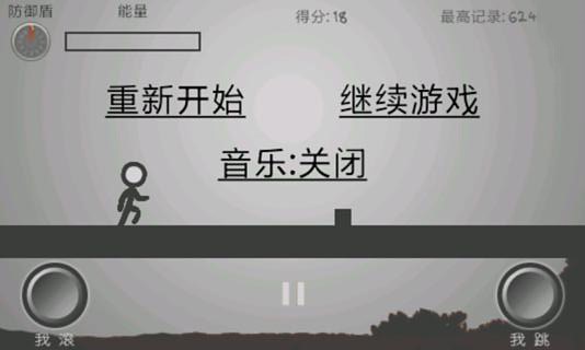 少年奔跑截图4