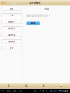 中华连环画HD截图5