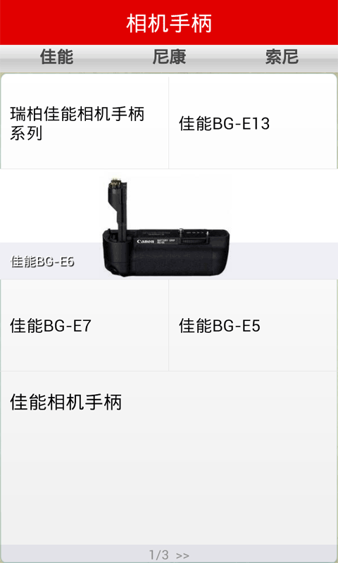 瑞柏商城截图2