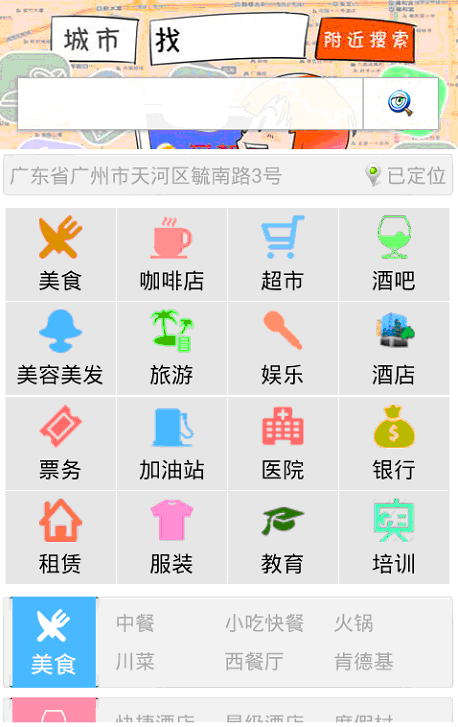 葡萄酒网截图2