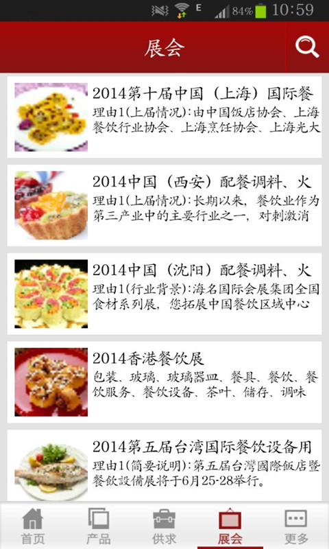 美食名店截图2