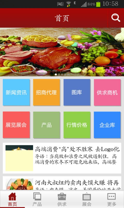 美食名店截图3