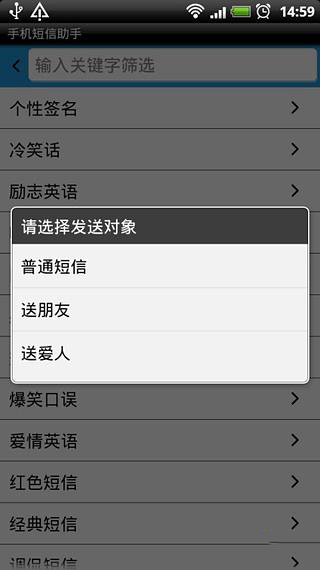 手机短信助手截图3