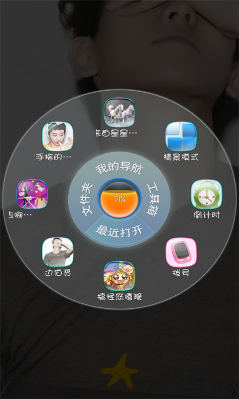 边伯贤截图4