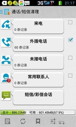 双龙涂料截图1