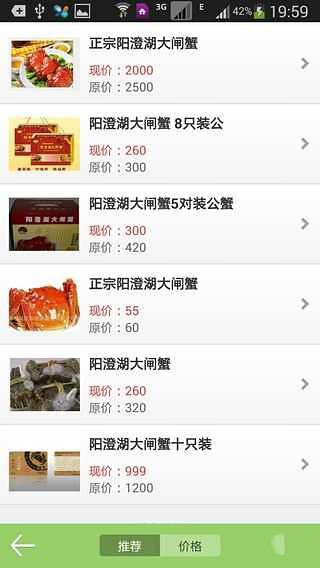 中国螃蟹信息网截图1