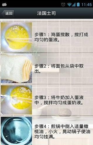 早餐食谱大全截图4