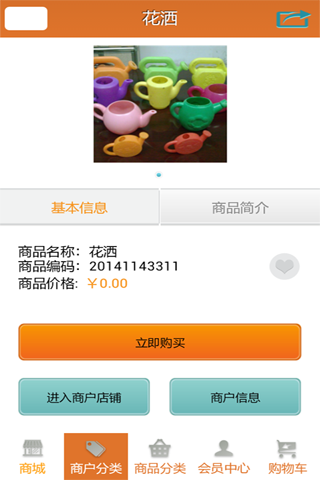 江苏塑料制品截图4