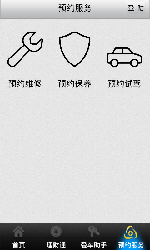 车友理财通截图2