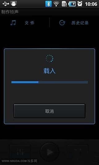 铃声制作汉化版截图3