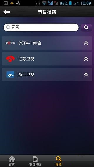 陕西有线截图4