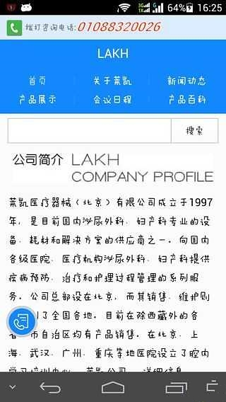 LAKH截图2