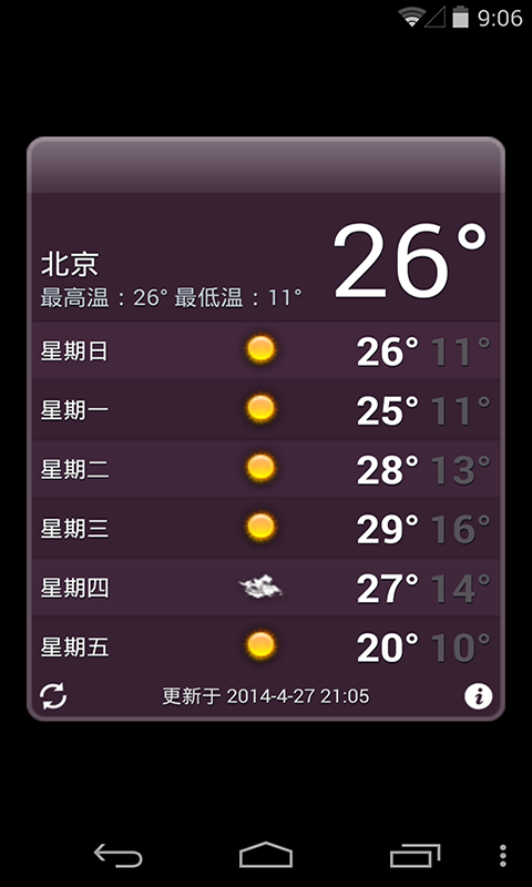 天气 预报截图4