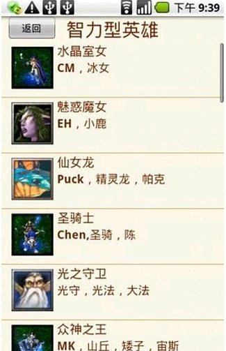 Dota截图4