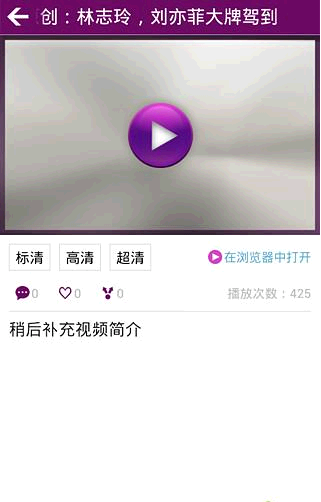 Crystal专辑截图4