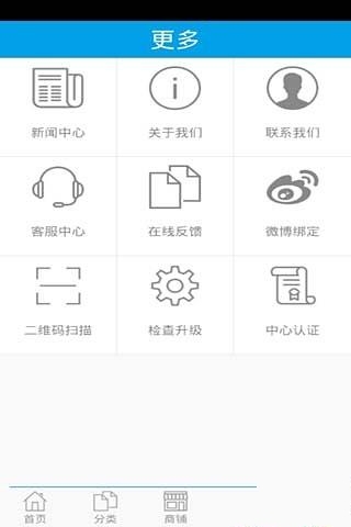 贸易商城网截图3