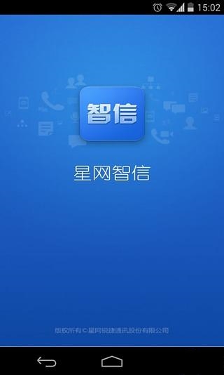 智信UC截图3