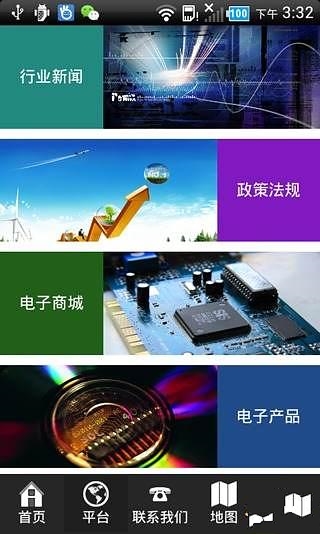 中国电子门户网截图2