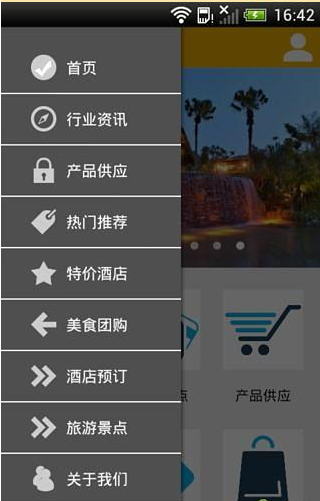 厦门酒店预订截图4