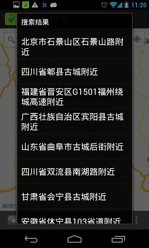 微信定位修改器截图4