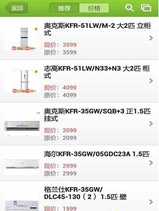 中国家电销售维修截图3