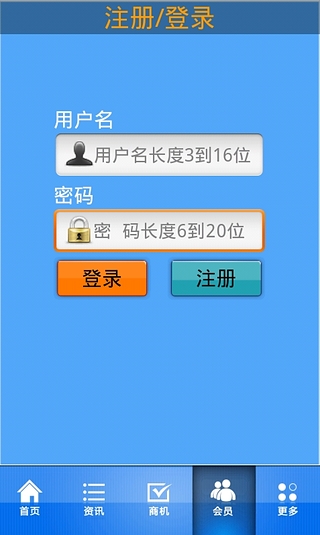 批发截图4