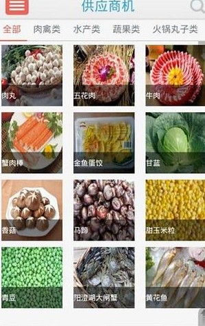 冷冻食品网截图2