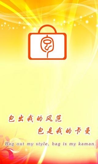 包截图4