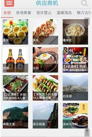 中国驴友网截图2