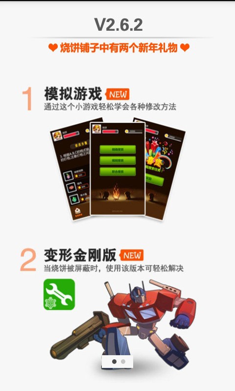 高端游戏修改大师截图3